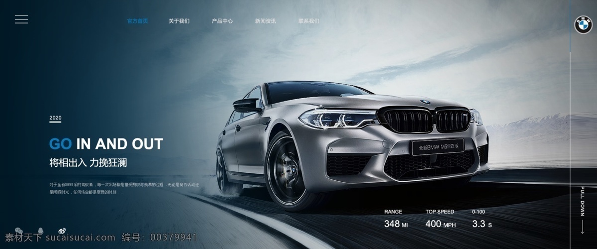 汽車 banner 網(wǎng)頁 web 輪播圖 版式 界面設計 中文模板