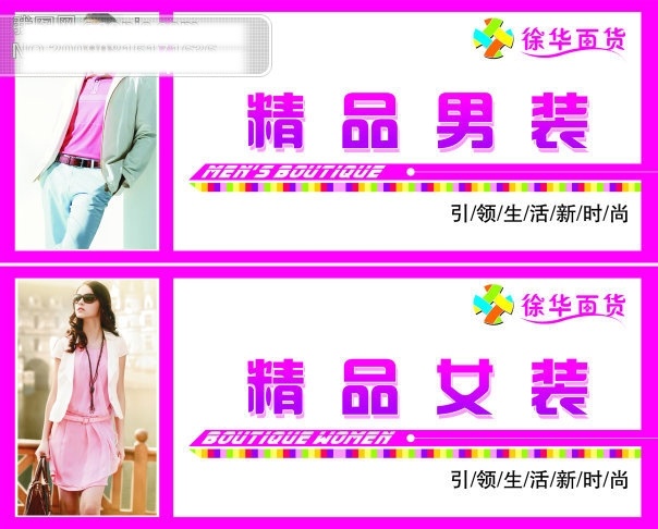 百貨公司 精品 服裝