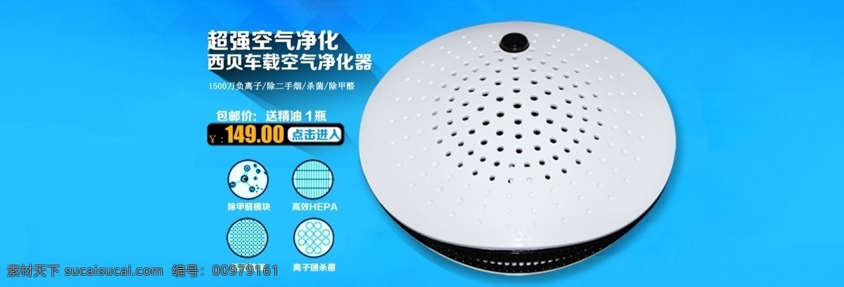 車(chē)載 空氣 器 空氣凈化 清新空氣 除菌殺蟲(chóng) 凈化器