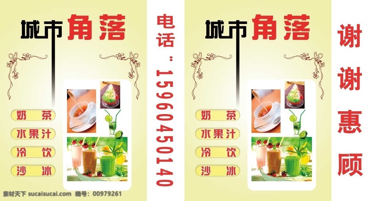 分層 燈箱設計 廣告燈箱 果汁 咖啡 冷飲 奶茶 刨冰 城市 角落 模板下載 城市角落 柘榮 靜湖孤舟 水果汁 沙冰 珍珠奶茶 源文件 矢量圖 日常生活