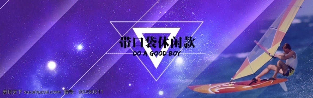 小海報(bào) 海報(bào) 淘寶素材 淘寶設(shè)計(jì) 淘寶模板下載 藍(lán)色