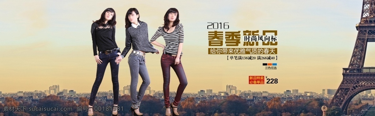 春季 女裝 淘寶 天貓 海報(bào) 淘寶女裝 新款 上新 巴黎特塔 黃色