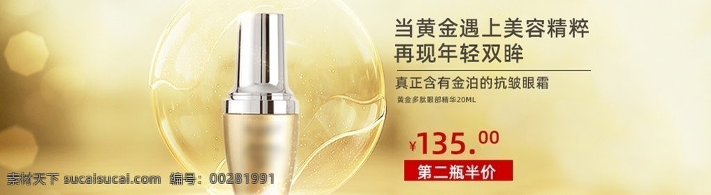韓 束 精華液 護膚 化妝品 美妝 醫(yī)美 藥妝 水 乳 霜 男士護膚品 面霜 乳液 泡沫 潔面 清潔 亮膚 精華 原液 護膚品 補水保濕 深層補水 補水美白海報 補水美容 美容護膚品 補水霜 補水乳液 產(chǎn)品包裝 護膚品展架 護膚品廣告 淘寶護膚品 護膚品店招 美白亮膚 保養(yǎng)美膚 美膚護膚 淘寶 banner 圖 淘寶界面設(shè)計 廣告