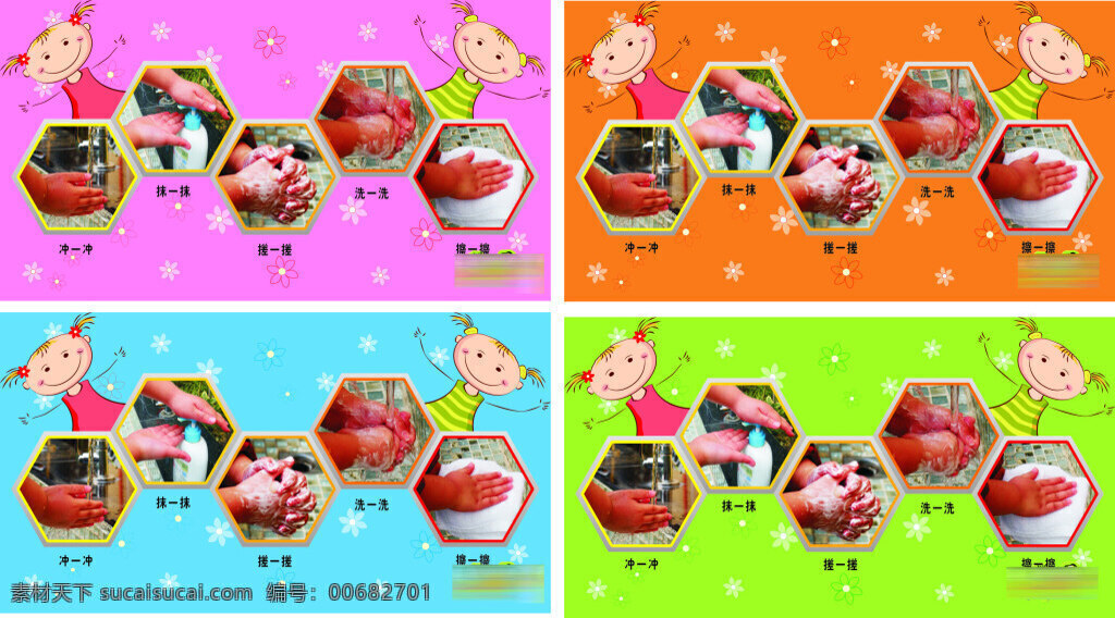 幼兒園 卡通 洗手牌 橙色