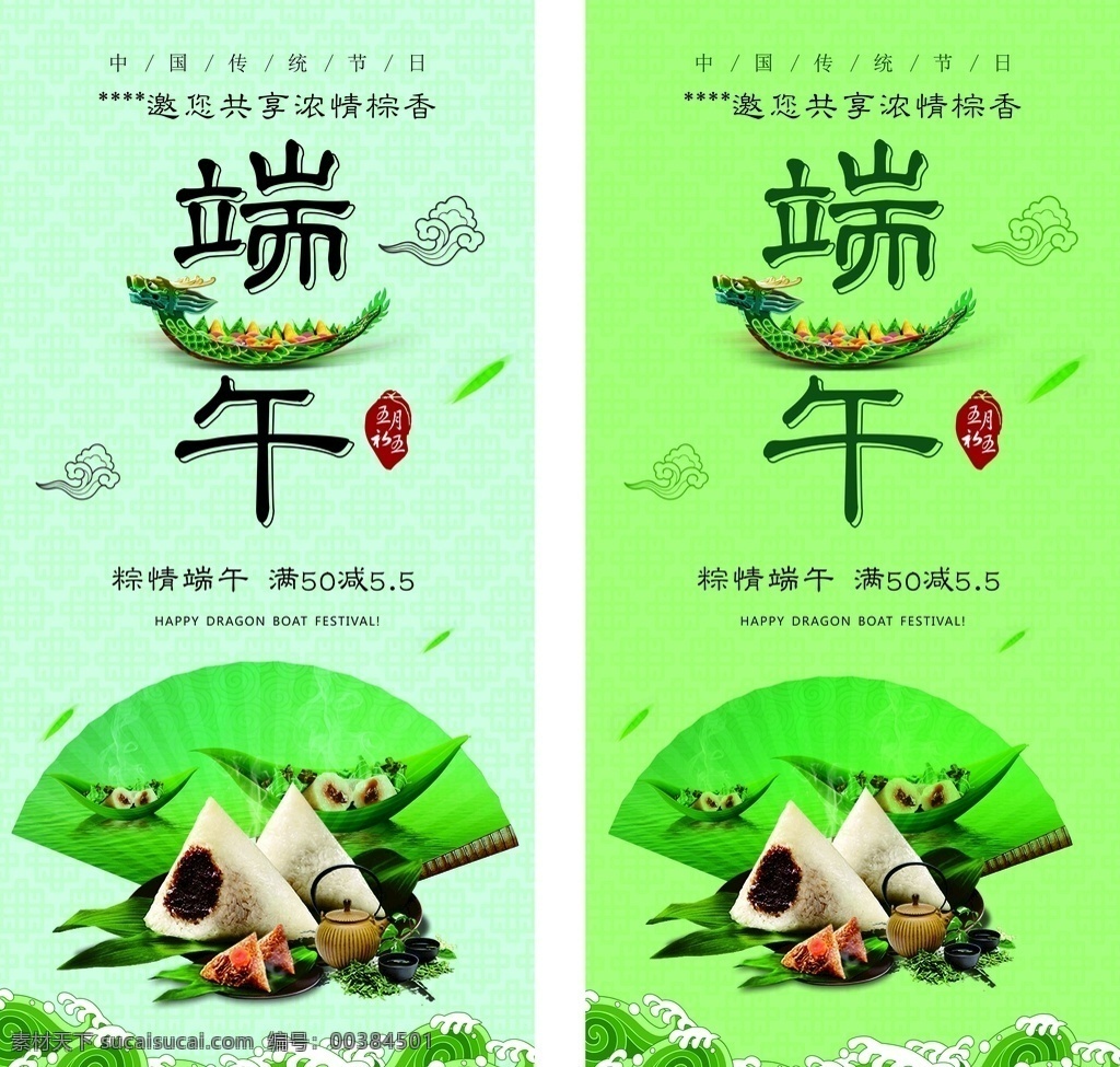 端午節(jié)吊旗 活動 道旗 宣傳粽 端午節(jié) 吊旗 宣傳粽子 粽香