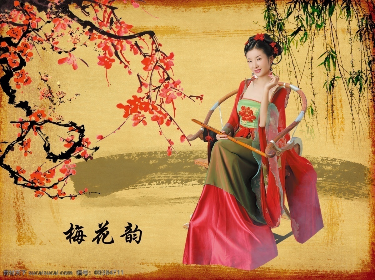 梅花 美女 古代美女 楊柳 賞梅 優(yōu)雅 雅靜 木椅 古韻 原創(chuàng) 分層 花 古代美女畫(huà) 茶廣告 源文件