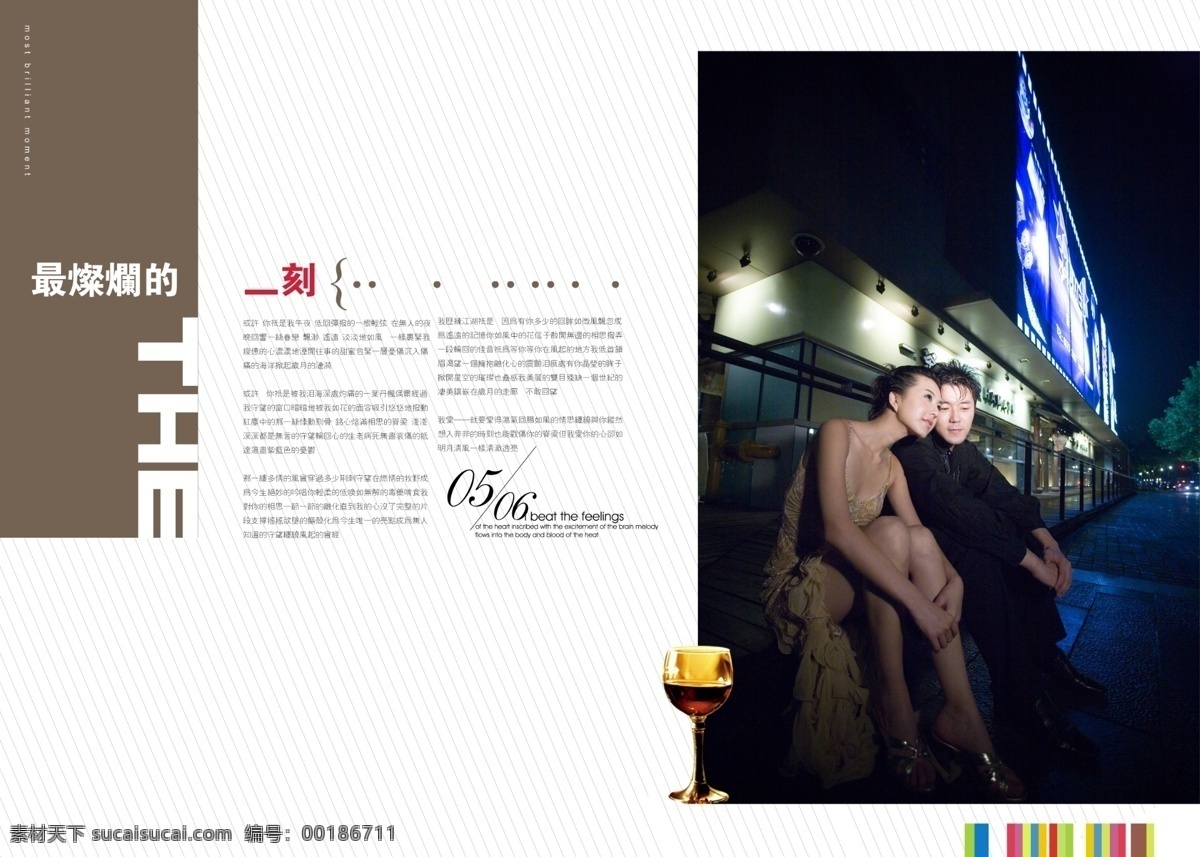 青年 視覺 婚紗 模板 情侶 夜景 文字修飾 psd源文件 兒童 寫真 相冊