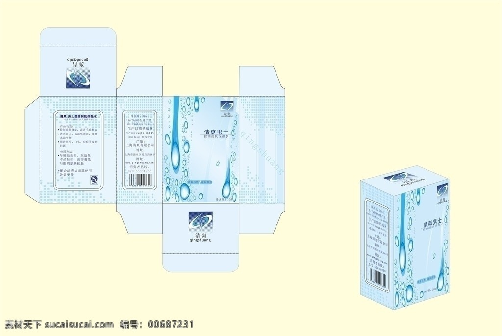 護(hù)膚品設(shè)計(jì) 男士護(hù)膚品 包裝設(shè)計(jì) 立體圖 展開(kāi)圖 矢量