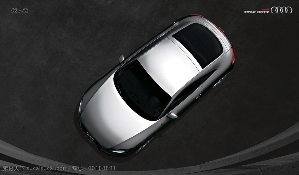 汽車俯視圖 奧迪tt 奧迪tts auditt tt 進(jìn)口奧迪 audi 新奧迪tt 高速 奧迪敞篷 銀色奧迪 超級(jí)座駕 豪華座駕 駕馭未來 運(yùn)動(dòng)轎車 轎跑 一汽奧迪 奧迪轎跑 汽車壁紙 高清壁紙 奧迪標(biāo)志 奧迪汽車 汽車廣告 奧迪廣告 奧迪未來 汽車桌面 汽車設(shè)計(jì) 汽車科技 高端轎車 豪華轎車 進(jìn)口轎車 汽車世界2 交通工具 現(xiàn)代科技