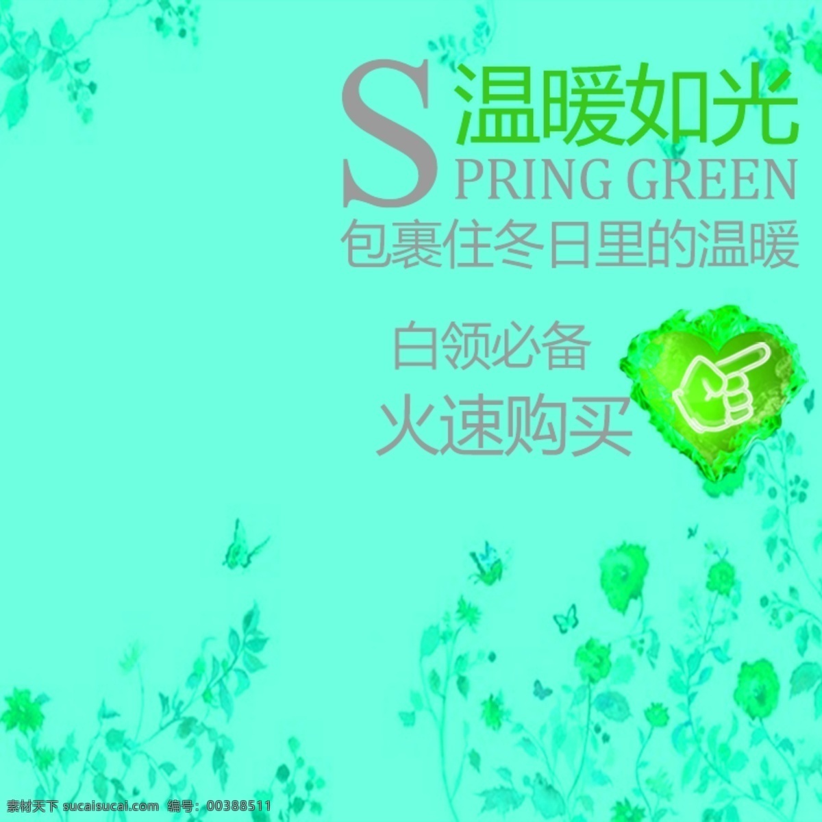 簡約節(jié)日促銷 簡約 節(jié)日 促銷 綠色 青色 天藍(lán)色