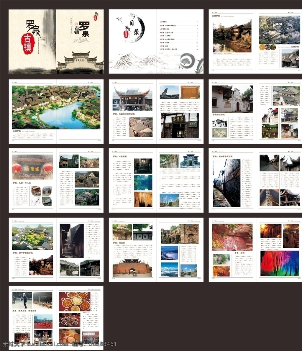 旅游画册图片 画册 旅游画册 蓝色画册 高端画册 宣传册 旅行社 简约画册 外国画册 旅游宣传册 旅游画册封面 旅游指南 旅游三折页 旅游折页 旅游彩页 旅游模板 旅游 旅游画册下载 旅行社画册 中国旅游画册 旅游宣传海报 时尚旅游画册 旅游杂志 古建筑画册 水墨画册 旅游宣传单 旅游dm单 旅游广告 旅游海报 画册设计