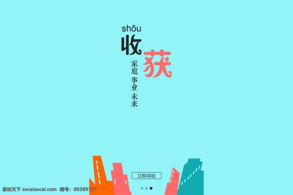 app app启动页 三页 美容app banner 三启动页 美容院 养生馆 启动界面 引导页 海报 分层