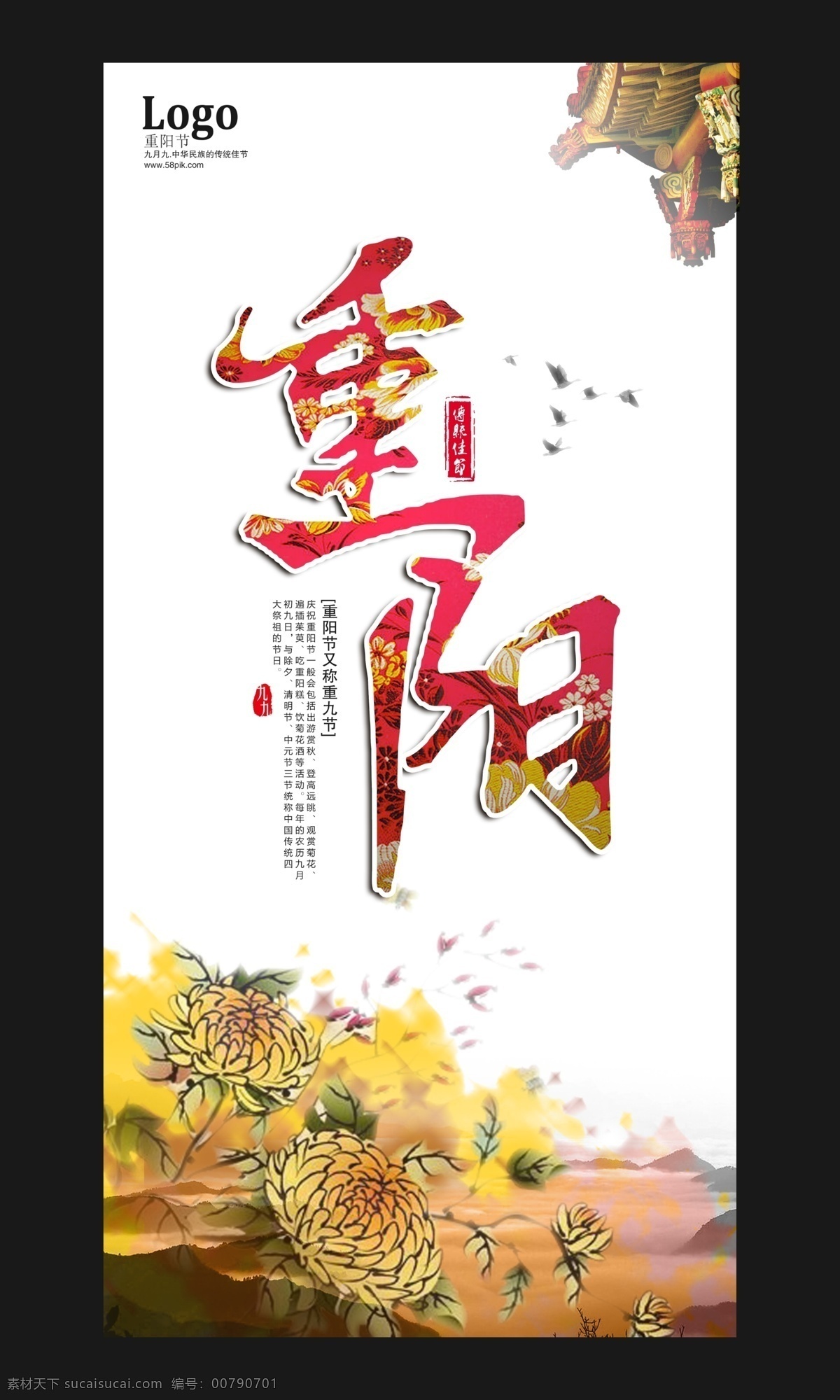重陽節(jié) 重陽 重陽節(jié)賀卡 重陽節(jié)登高 重陽節(jié)促銷 水墨 水彩 重陽節(jié)展板 重陽節(jié)素材 重陽節(jié)廣告 重陽節(jié)背景 重陽節(jié)舞臺(tái) 重陽節(jié)活動(dòng) 重陽關(guān)愛老人 重陽節(jié)敬老 海報(bào) 宣傳欄 展板 宣傳海報(bào) 重陽節(jié)宣傳 重陽節(jié)海報(bào) 雨神節(jié)水科技