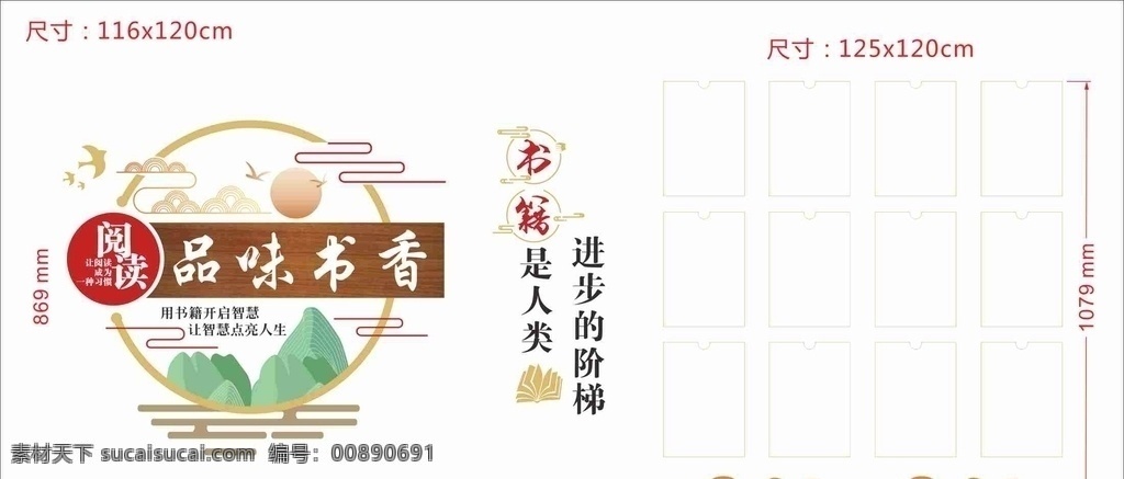 閱覽室 書(shū)香 文化 墻 閱覽室文化墻 圖書(shū)室文化墻 圓形 書(shū)香文化 閱讀文化 閱讀造型 不忘初心 黨員權(quán)利 黨員義務(wù) 黨建文化 社區(qū)黨建文化 社區(qū)黨建 牢記使命 黨建文化墻畫(huà) 黨建文化墻圖 黨建文化墻形 黨建文化背景 黨建文化墻 黨建形象墻 黨建背景墻 黨員活動(dòng)室 黨建活動(dòng)室 黨員會(huì)議室 黨建宣傳欄 黨建 黨員活動(dòng)中心 廣告類 文化藝術(shù) 傳統(tǒng)文化