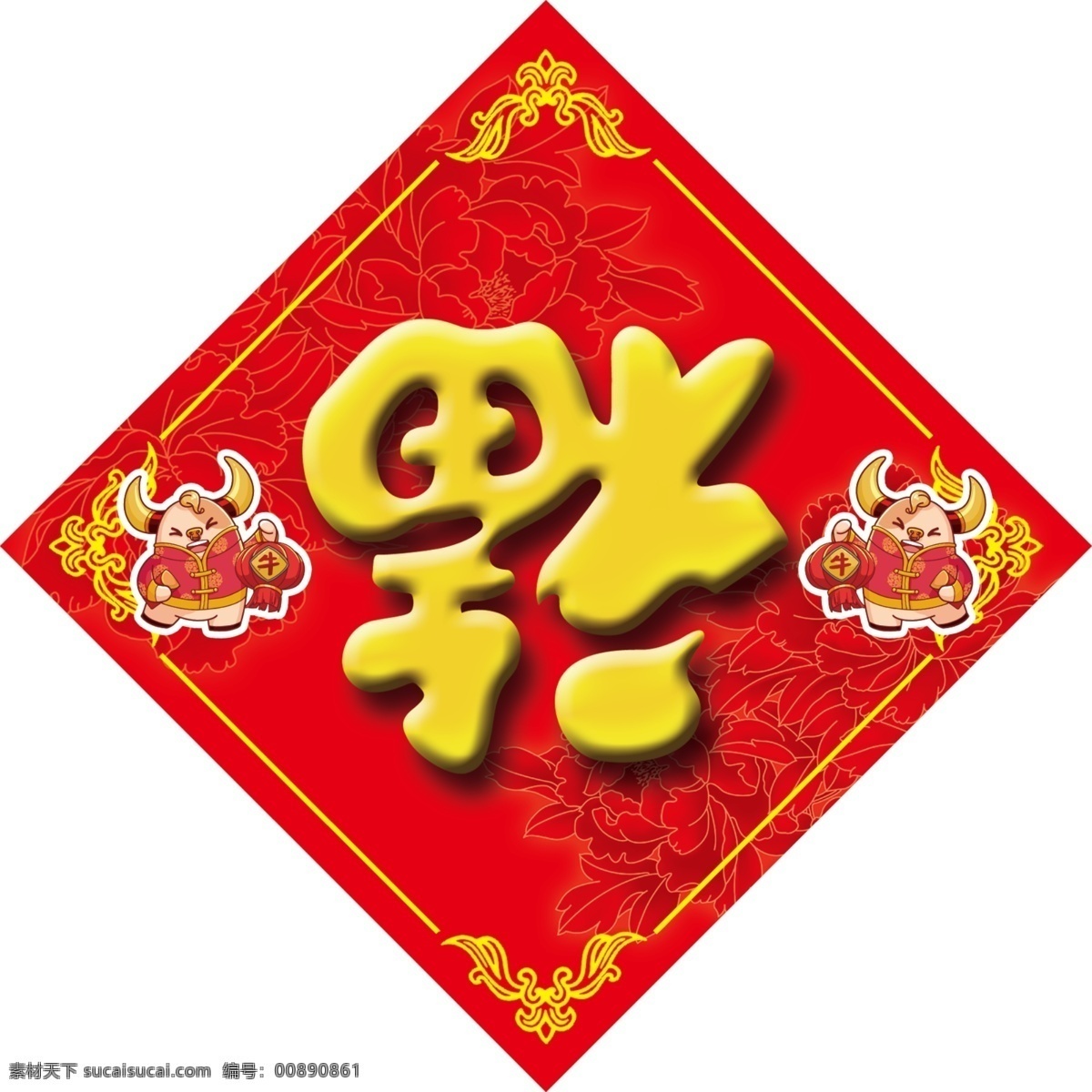福图片 福 新年福 新年福字 2021福字 过年福字