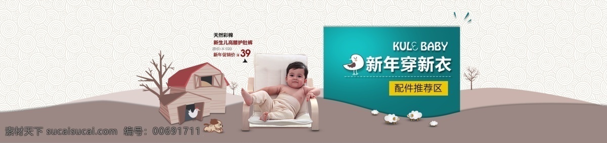 童裝 banner 淘寶素材 淘寶設(shè)計(jì) 淘寶模板下載