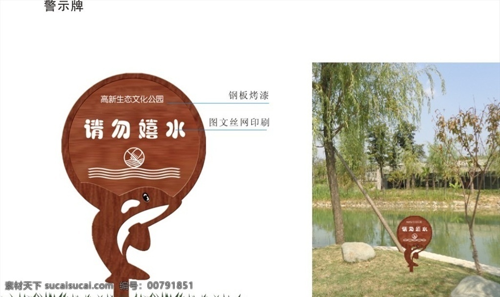 下水警示牌 水深危險 請勿下水 溺水 小心溺水 河塘警示牌 水池警示牌 請勿嬉水
