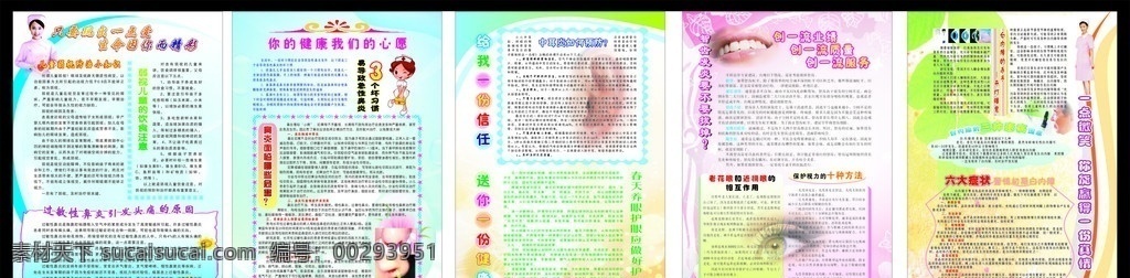 人民醫(yī)院 醫(yī)院 護(hù)士 小女孩 牙齒 鼻子 兒童 弱視 防治 小 知識 飲食 注意 過敏性 鼻炎 引發(fā) 頭痛 原因 面臨 哪些 危害 易 導(dǎo)致 急性 壞 習(xí)慣 耳朵 中耳炎 如何 預(yù)防 春天 養(yǎng)眼 護(hù) 應(yīng) 做好 肝 智齒發(fā)炎 老花眼 近視眼 相互作用 贏得 份 真情 白內(nèi)障 殺手 開燈睡覺 三 種 患病 因素 六大 癥狀 警惕 初期 展板模板 矢量