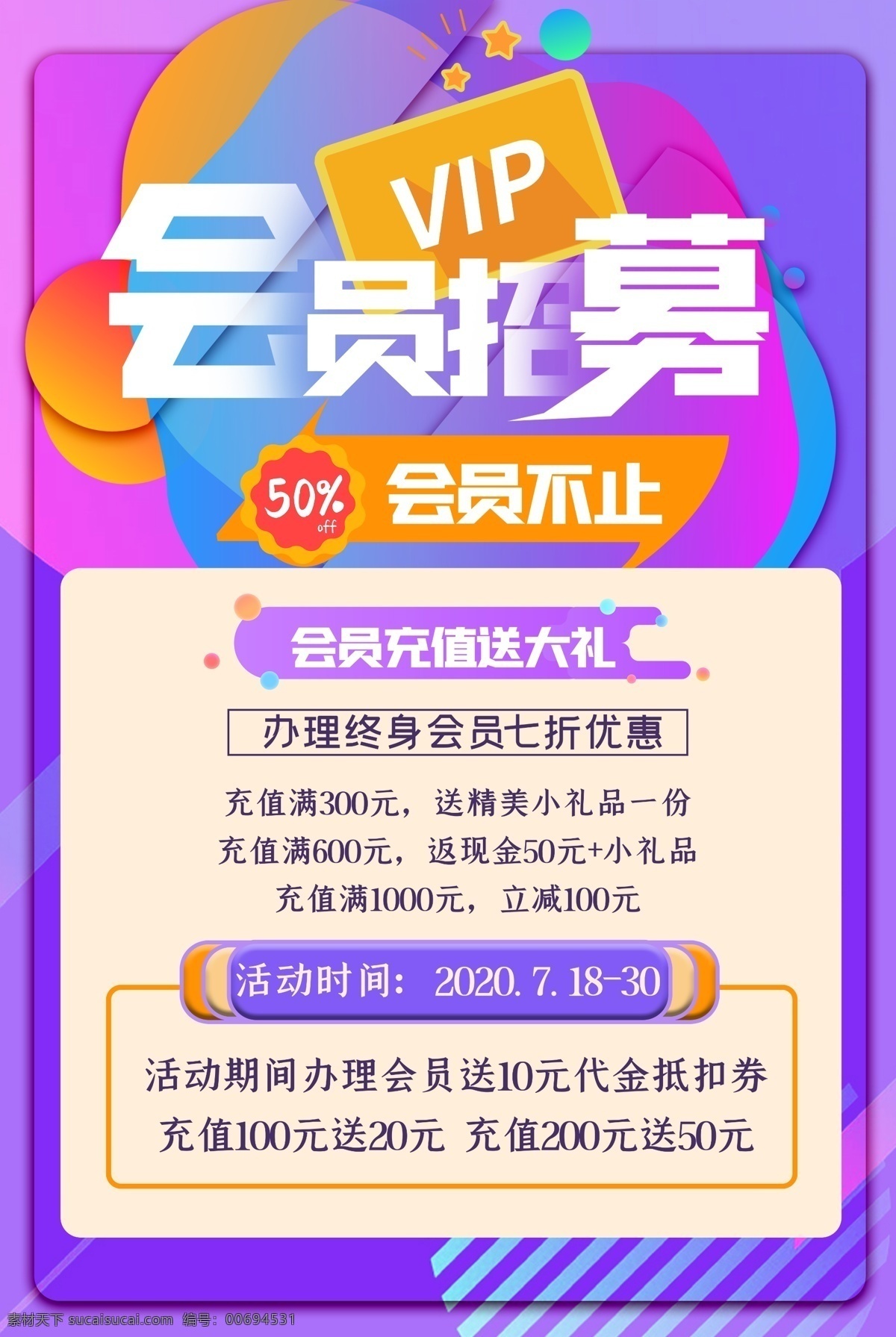招募會(huì)員海報(bào) 會(huì)員 會(huì)員招募 會(huì)員日 vip會(huì)員 會(huì)員卡 會(huì)員充值 會(huì)員升級(jí) 會(huì)員兌現(xiàn) 會(huì)員積分 會(huì)員會(huì)議 會(huì)員專屬 會(huì)員免費(fèi) 會(huì)員單頁(yè) 會(huì)員招募圖 會(huì)員海報(bào)圖 會(huì)員火熱招募 會(huì)員海報(bào) 會(huì)員促銷 會(huì)員領(lǐng)禮 會(huì)員招募日 會(huì)員優(yōu)惠 免費(fèi)會(huì)員 雙倍積分 招募會(huì)員 會(huì)員特惠 貴賓會(huì)員 黃北極風(fēng) 會(huì)員展架 會(huì)員活動(dòng)