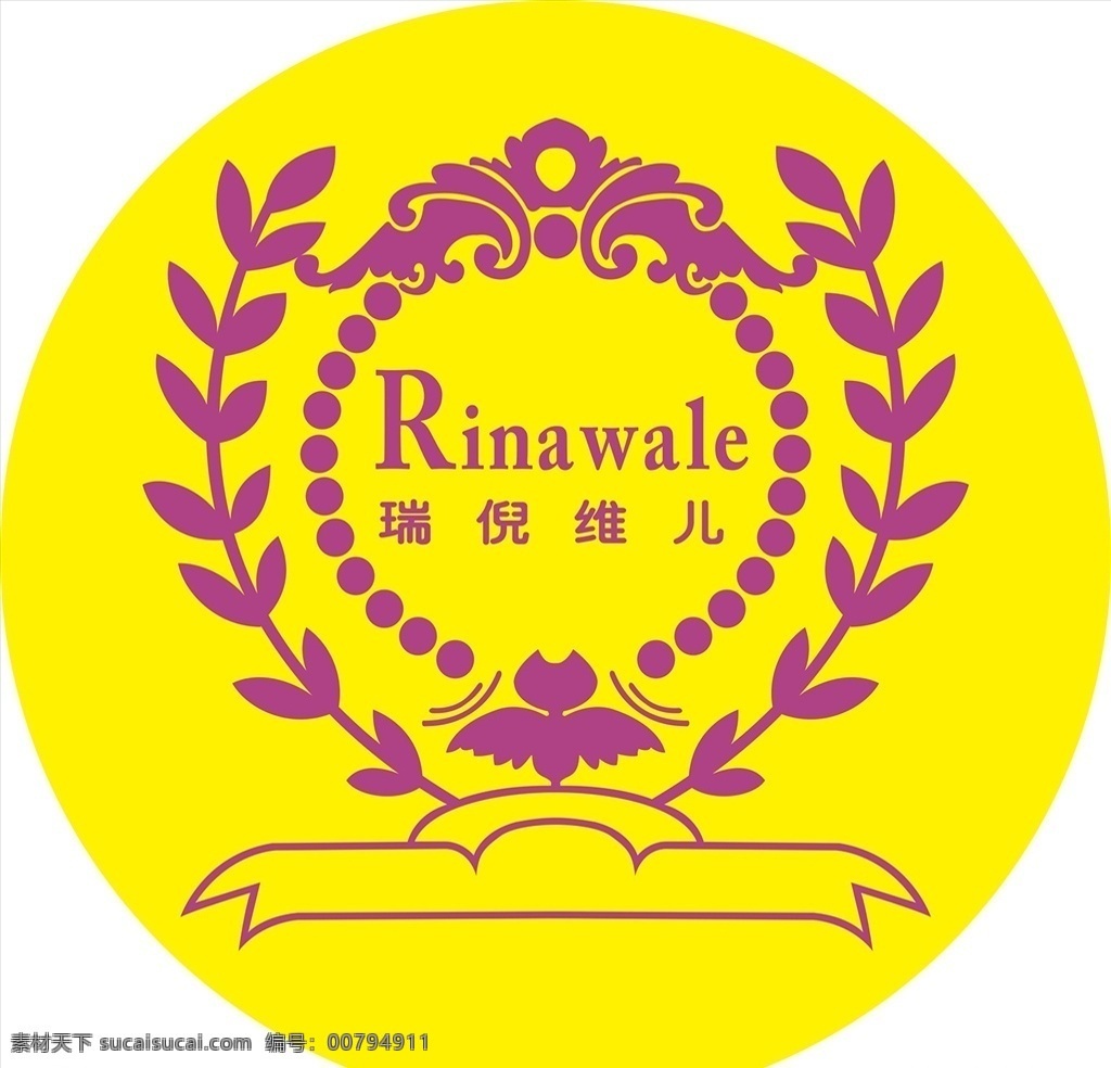 瑞 倪 維 logo 瑞倪維兒 店鋪招牌 門面logo 單頁(yè) 海報(bào) 宣傳 店鋪logo logo設(shè)計(jì)