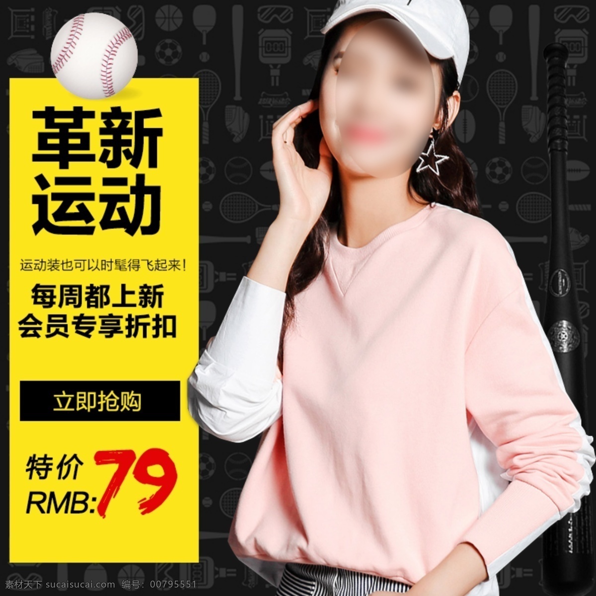 淘寶女裝主圖 女裝直通車圖 直通車 模板 女裝 直通車圖 主圖 新品 秋裝 黑色
