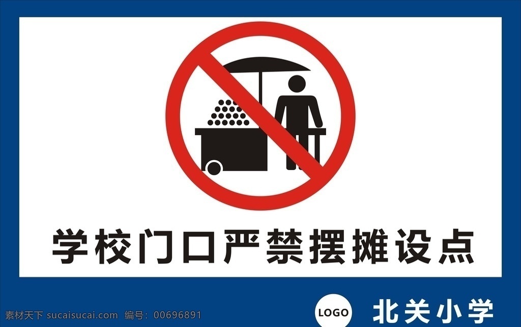 學(xué)校 門口 嚴(yán)禁 擺攤 設(shè)點(diǎn) 標(biāo)志 圖 學(xué)校門口 嚴(yán)禁擺攤 標(biāo)志圖標(biāo) 公共標(biāo)識標(biāo)志