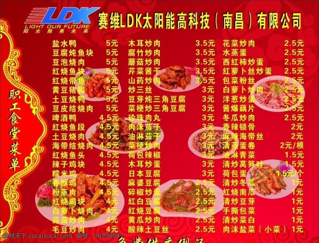 職工食堂菜單 菜單 菜譜 鴨王府 鴨 鴨子 花紋 干鍋鴨頭 香辣鴨煲 鴨四寶 美蛙鴨頭 耗兒魚 香辣蝦 魷魚蝦 蹄花蝦 香辣鴨頭 香辣鴨脖 香辣鴨胗 香辣鴨翅 川北涼粉 老醋花生 姜汁豇豆 洋蔥木耳 青椒皮蛋 拌苦瓜 西芹拌腐竹 酸辣蕨根粉 五香花生米 老干媽拌面筋 涼拌三絲 糖蒜 泡菜 爽口鴨腸 千層豬耳 大刀牛肉 涼拌香辣鴨胗 拌肚絲 麻辣牛肉 蒜泥口條 香辣頭肉 菜 餐飲美食 生活百科 矢量