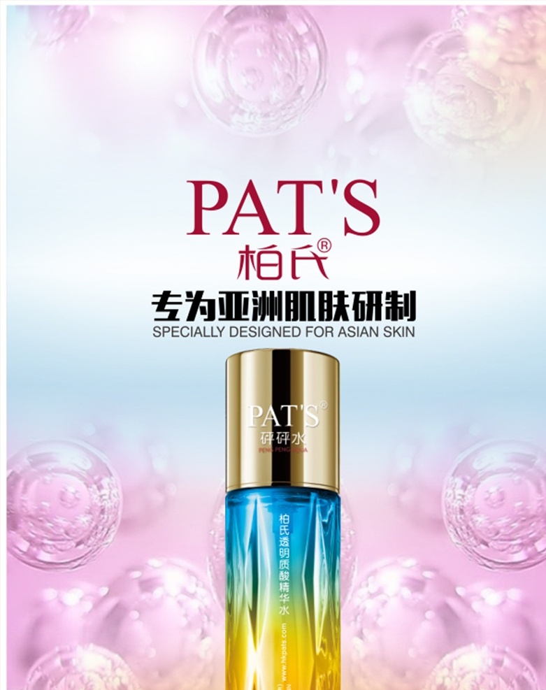 精華 水 海報 化妝品 化妝品海報 化妝品廣告 化妝品宣傳單 包裝 護膚品 護膚品廣告 護膚品海報 美容 化妝品彩頁 單頁 化妝品展板 吊牌 化妝品促銷 矢量化妝品 化妝品矢量 化妝品背景 化妝品dm x展架 隔離霜 防曬霜 精華露 眼霜 補水美白 精華液 化妝水 爽膚水 面部精華 美白霜 面霜 護膚霜 水潤 矢量 室外廣告設計