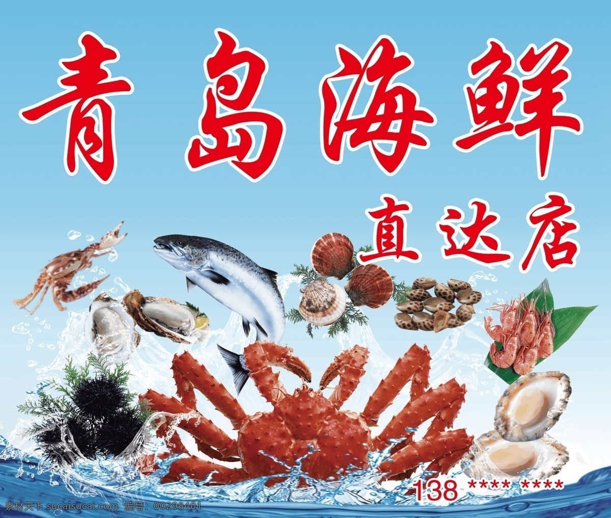 海鮮 門 頭 底 圖 合成 文字可修改 吃海鮮 海鮮海報(bào) 海鮮宣傳單 海鮮廣告 海鮮素材 海鮮店 海鮮城 春季海鮮 海鮮展架 海鮮宣傳 海鮮宣傳廣告 海鮮鋪 魚蝦 海鮮dm 海鮮城廣告 海鮮促銷 春天海鮮 新鮮海鮮 海鮮促銷海報(bào) 海鮮店海報(bào) 海鮮海報(bào)設(shè)計(jì) 海鮮創(chuàng)意 海洋 海鮮美食