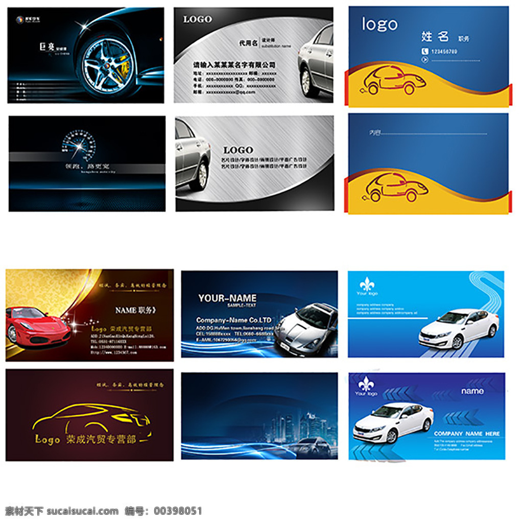 汽車行業(yè)名片 創(chuàng)意名片設(shè)計(jì) 汽車名片 名片設(shè)計(jì) 名片 名片設(shè)計(jì)圖片 創(chuàng)意名片 名片素材 高檔名片 精美高檔名片 尊貴名片 經(jīng)典名片 創(chuàng)意簡(jiǎn)潔 白色