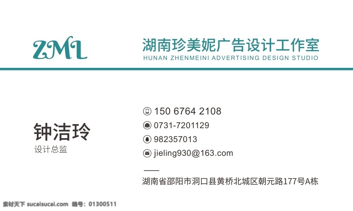 名片設(shè)計(jì)模板 時(shí)尚名片 名片設(shè)計(jì)素材 公司名片設(shè)計(jì) 企業(yè)名片設(shè)計(jì) 名片設(shè)計(jì)模版 商務(wù)名片設(shè)計(jì) 簡(jiǎn)約名片設(shè)計(jì) 高檔名片設(shè)計(jì) 素雅名片設(shè)計(jì) 藝術(shù)名片設(shè)計(jì) 創(chuàng)意名片設(shè)計(jì) 精致名片設(shè)計(jì) 經(jīng)典名片設(shè)計(jì) 歐式名片設(shè)計(jì) 個(gè)性名片設(shè)計(jì) 名片卡片