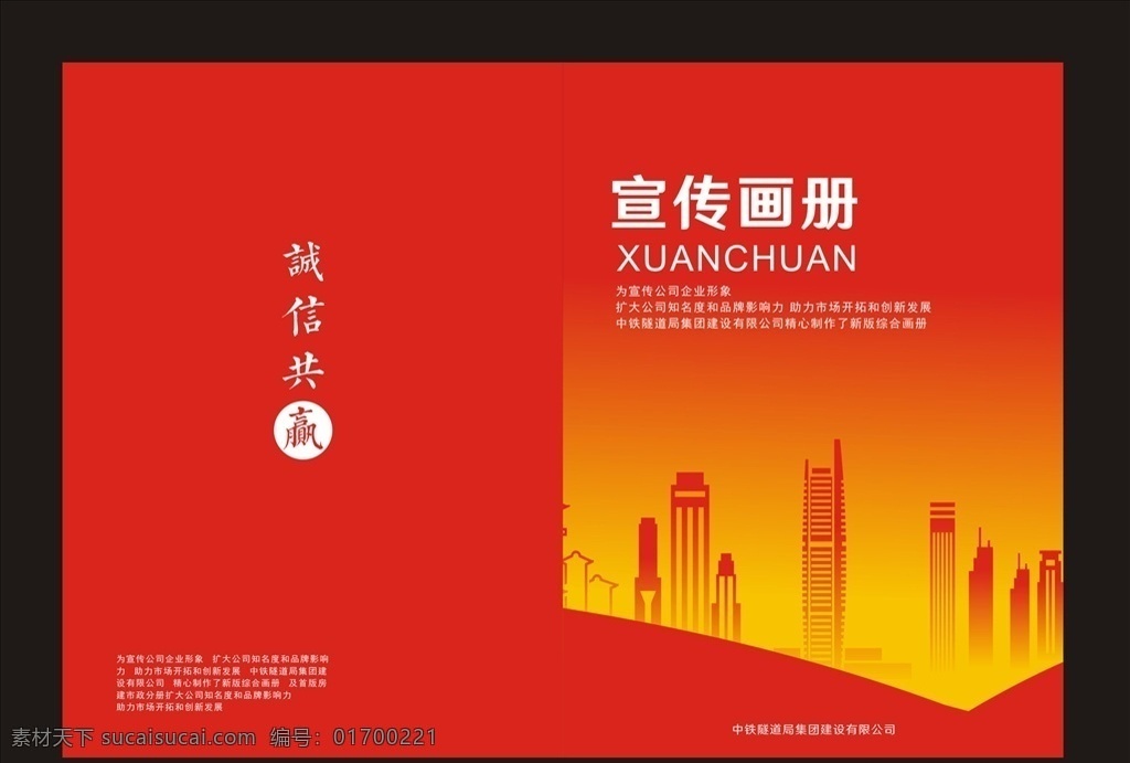 科技 畫冊 封面 企業(yè)畫冊 紅色畫冊 畫冊模板 公司畫冊 科技畫冊 畫冊封面 大氣畫冊 藍(lán)色畫冊