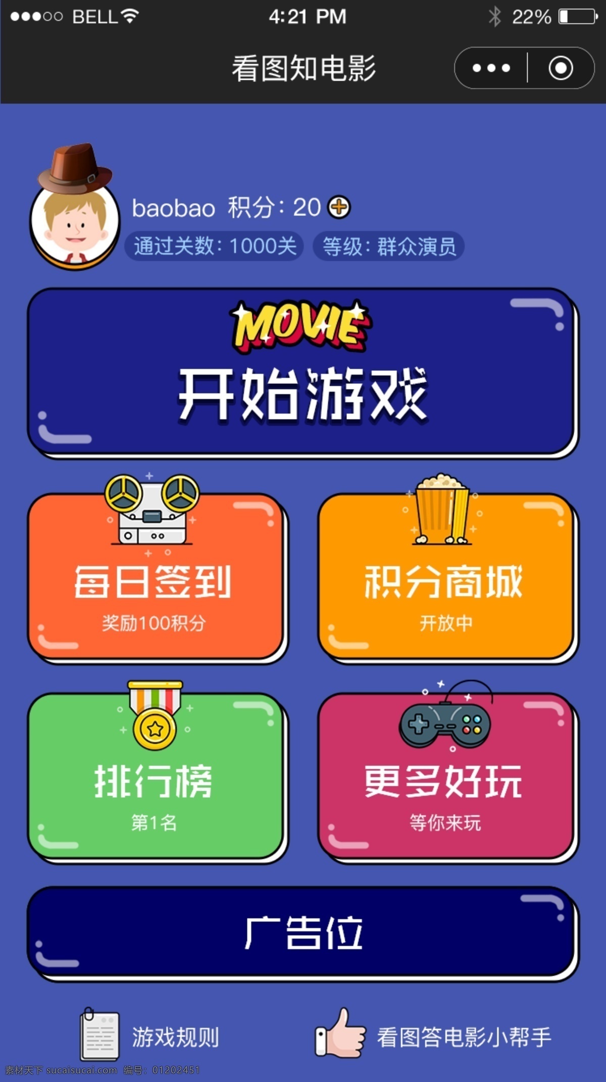 手機游戲 移動 ui 界面設計 圖案 插畫 方塊 藍天白云 立體 綠地 ui移動界面 游戲移動 ui界面 彩色 手機 休閑游戲 源文件ai 游戲插畫 app 插圖 抽獎 手機游戲界面 移動界面設計 游戲界面