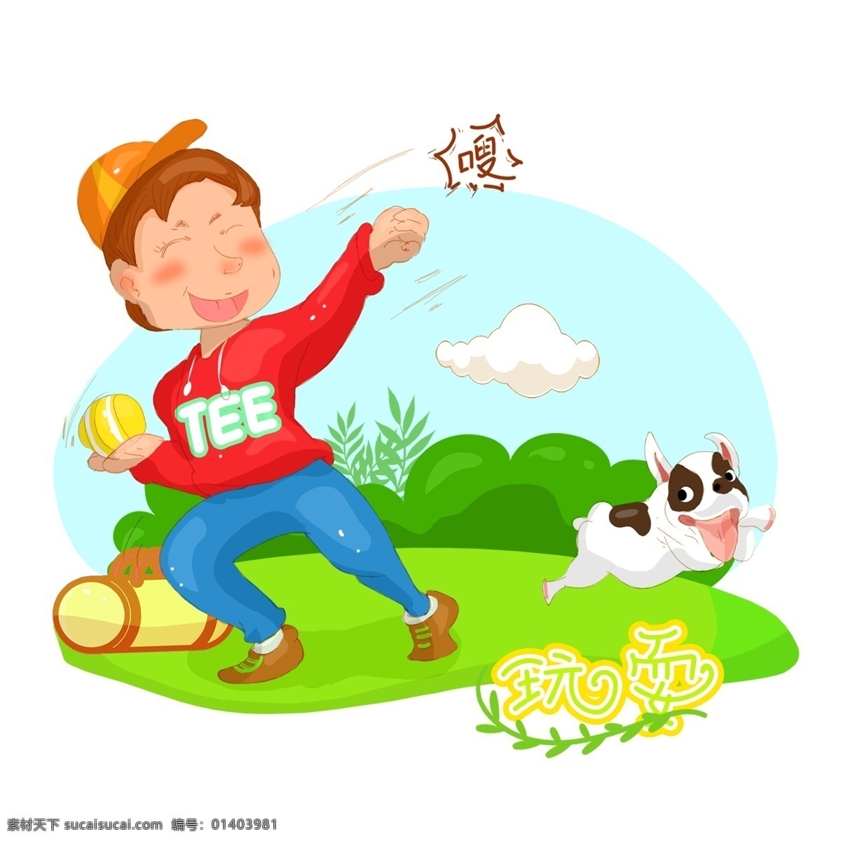 卡通 春季 踏青 出游 場景 漫畫 元素 游玩 玩 朋友 春天 野炊 桃花 生活 開心 家人 春分 海報 免摳圖 插畫 可愛 狗