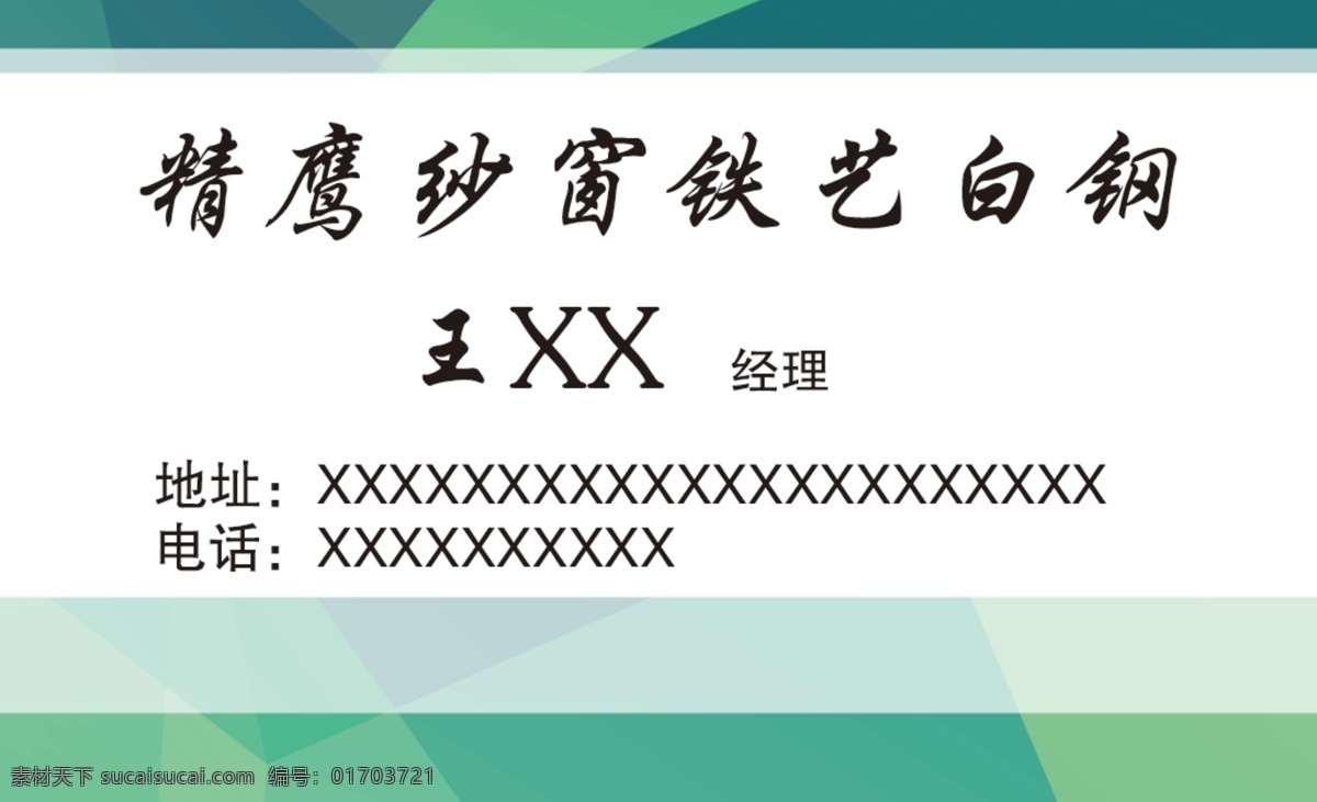 鐵藝名片 鐵藝 名片 白鋼 綠色 棱形 名片卡片