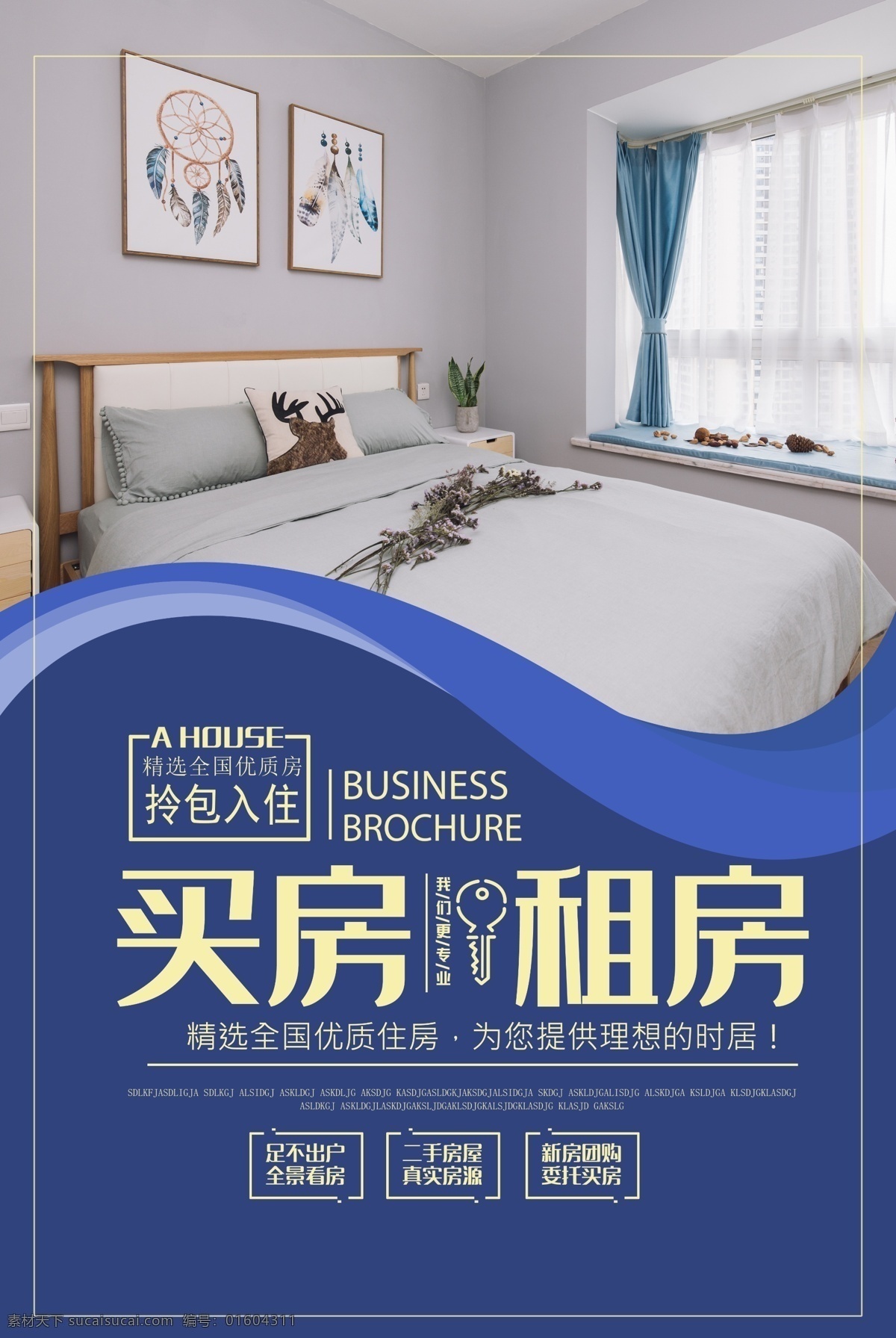 租房海報(bào)設(shè)計(jì) 租房宣傳單 租 房屋托管 精裝修 代租代售 安全托管 出租房 促銷海報(bào) 青年公寓 商業(yè)海報(bào) 租房 租房廣 告 租房海報(bào) 房屋租售 房屋租賃 房產(chǎn)中介 房屋中介 租賃海報(bào) 租房廣告 房地產(chǎn)海報(bào) 房產(chǎn)中介廣告 房屋中介海報(bào) 買房賣房租房 出租房屋