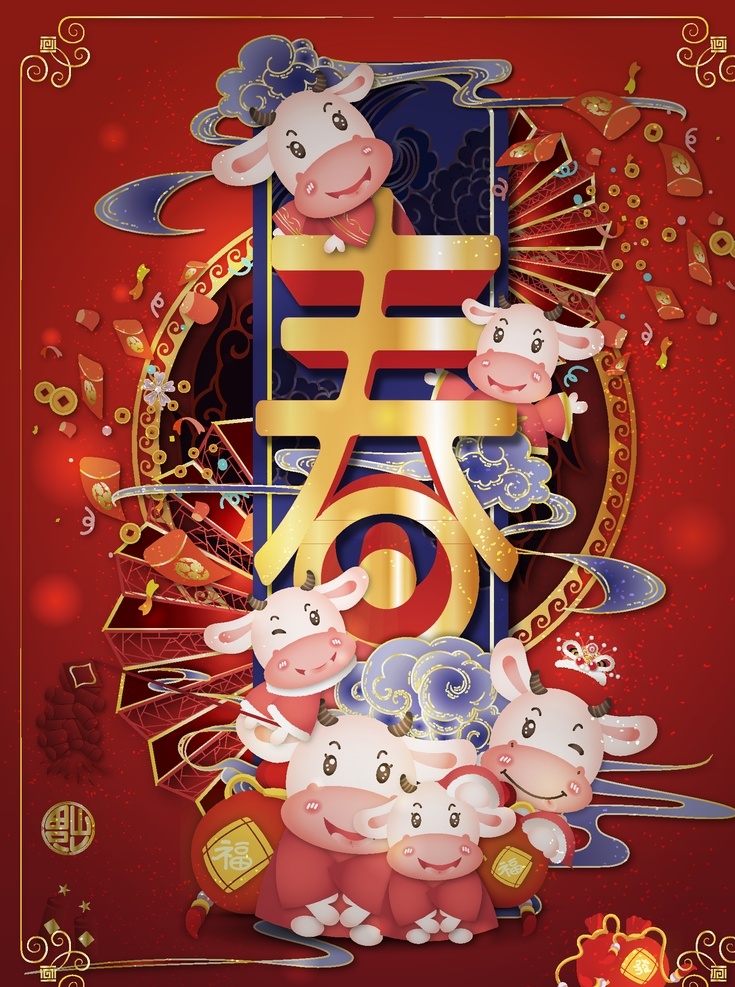 牛年春节插画 手绘插画 中国风插画 中式插画 牛年插画 春节插画 2021 插画