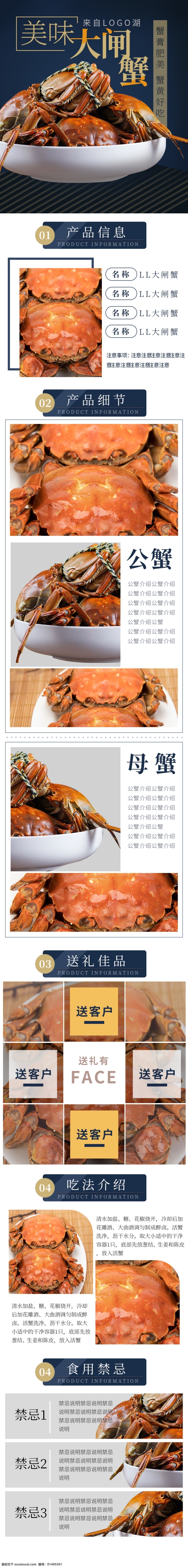 大閘蟹 詳情 頁(yè) 食品 小 龍蝦 海鮮 生鮮 電商 茶 花蛤 零食 麻辣 扇貝 食品茶飲 食物 詳情頁(yè) 小龍蝦 陽(yáng)澄湖 飲 生鮮食品 美食節(jié) 餓了么 美團(tuán)外賣 大閘蟹詳情頁(yè) 螃蟹詳情頁(yè) 海鮮詳情頁(yè) 模版