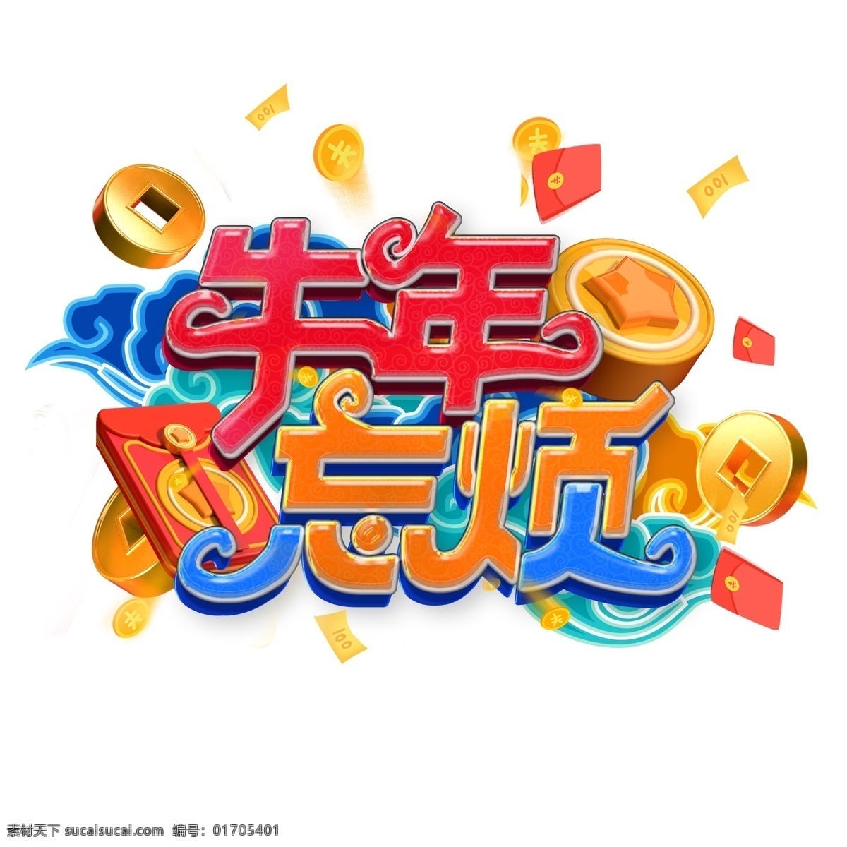 牛年字体图片 牛年字体 新年艺术字 春节素材 过年 新年 牛年 春节 新春快乐 牛年大吉 2021 2021年 2021春节 开工大吉 新年素材 节日素材 文化艺术 绘画书法