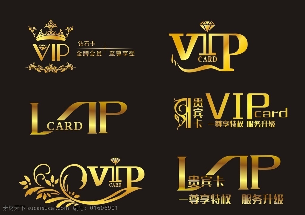 vip字體 金屬 vip 字體 鎏金字 vip字 金卡 銀卡 鉆石 金屬vip 高檔vip 會(huì)員卡 貴賓卡 銀色 立體字 創(chuàng)意vip 鑲鉆 效果 矢量 矢量素材 vip素材 會(huì)員卡素材 金色 質(zhì)感 藝術(shù)字 vip貴賓卡