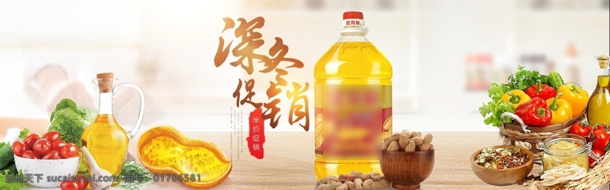 食用油 淘寶 海報(bào) 母嬰 輔食 生鮮 酒水 糕點(diǎn) 零食 堅(jiān)果 食品油 啤酒 點(diǎn)心 水果 米糊 粽子 月餅 速食 食品海報(bào) 有機(jī)水果 美食海報(bào) 美食直通車 水果促銷 飲料酒水高清 優(yōu)惠 促銷 大促 秒殺 團(tuán)購(gòu) 活動(dòng) 節(jié)日 食品 淘寶海報(bào) 海報(bào)背景 海報(bào)模板 淘寶直通車 聚劃算 推廣圖 促銷海報(bào) 拼多多海報(bào) 優(yōu)惠券 雙十 淘寶界面設(shè)計(jì) 廣告 banner