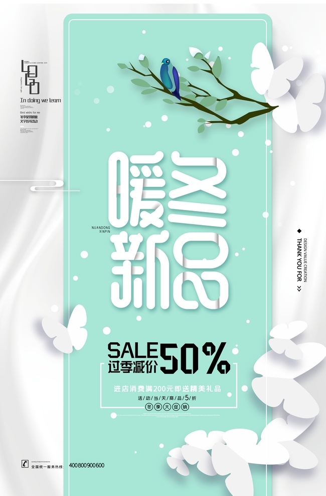 暖冬 上 新 海報(bào) 暖冬上新海報(bào) 冬季新品海報(bào) 冬季新裝 新品上市 新品上市海報(bào) 新品上市展板 新品上市廣告 新品上市宣傳 新裝上市 冬季新品上市 冬季新裝上市 冬季新品 冬天新品上市 超市新品上市 服裝新品上市 商場(chǎng)新品上市 淘寶新品上市 新品上市首頁(yè) 冬天 冬季 冬季新品促銷(xiāo) 新品促銷(xiāo) 冬天背景 冬季背景 新品