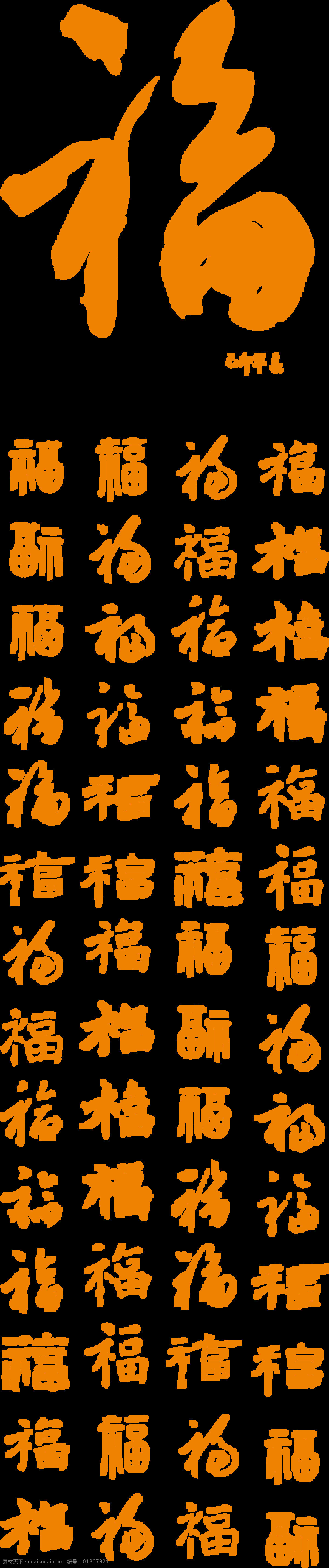 福字圖片 福字 福 福字剪紙 金色福字 牛年福到 福到 倒福 春節(jié)裝飾 新年福字 新年裝飾 春節(jié)福字 春節(jié)快樂(lè) 新年海報(bào) 全家福 百福圖 福字臺(tái)歷 福字掛歷 福來(lái)到 福字裝飾 祝福 五福臨門(mén) 福字設(shè)計(jì) 福貼花 福貼紙 福字門(mén)貼 福門(mén)貼 福字背景 福字書(shū)法 裝飾畫(huà)