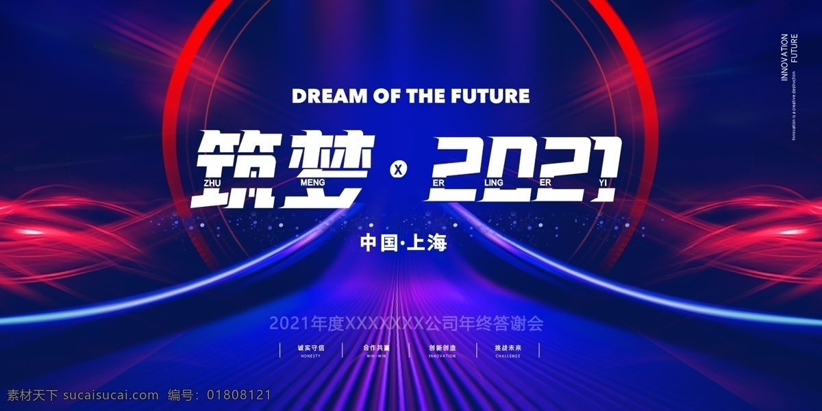 年會背景圖片 年會背景 年會 2021年會 紅色背景 牛年年會背景 企業(yè)年會 公司年會 年會展板 2021 背景 晚會背景 晚會 2021牛年 牛年年會 年終盛典 牛年 新年晚會 新年會議 牛年晚會背景 元旦晚會 年度盛典 暨頒獎典禮