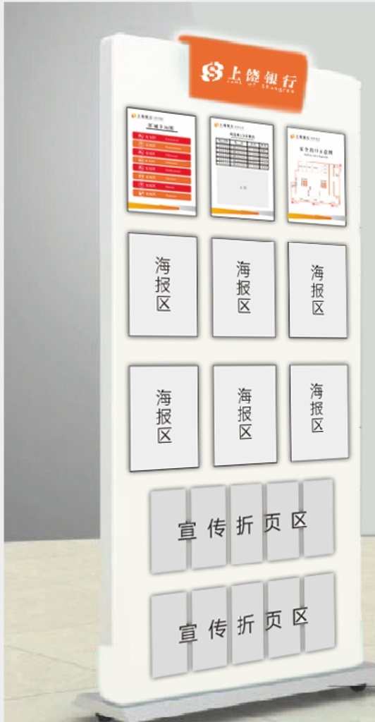 上饒 銀行 標(biāo)識(shí) 牌 展板 上饒銀行 標(biāo)識(shí)牌 插盒更換畫面 烤漆宣傳欄 標(biāo)牌 導(dǎo) 視 宣傳欄