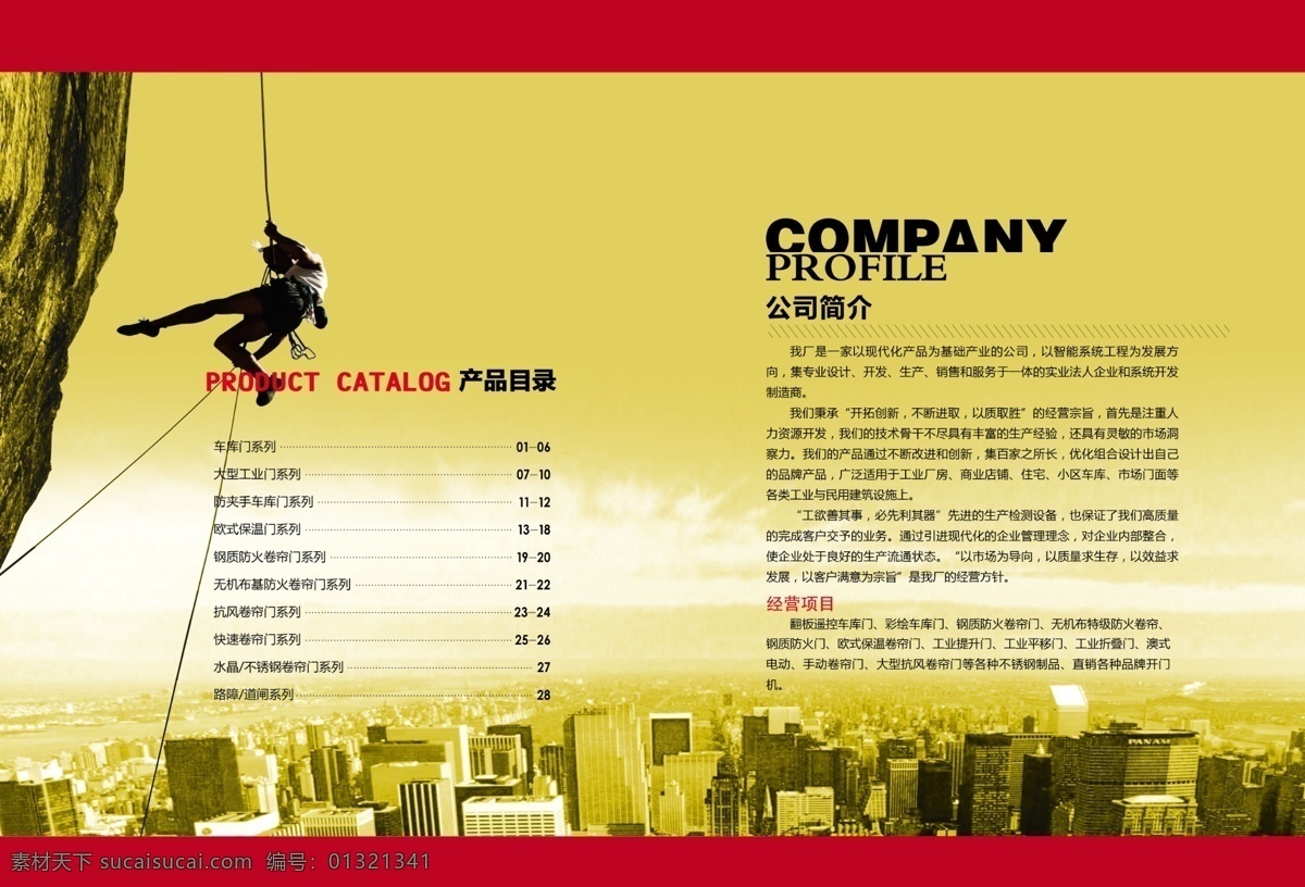 超越 成功 创新 大雁 扉页 奋进 公司简介 公司荣誉 海报设 画 企业简介 模板下载 荣誉 资质 荣誉资质 企业文化 企业画册 企业形象 企业海报 企业宣传册 企业精神 企业管理 形象页 企业荣誉 奖杯 团队荣誉 挑战 挑战未来 开拓 突破 证书 检验报告 商务背景 形象 简介 奋发向上 团队 文化 目标 未来展望 招商海报 招商背景 梦想 展板 企业文化展板