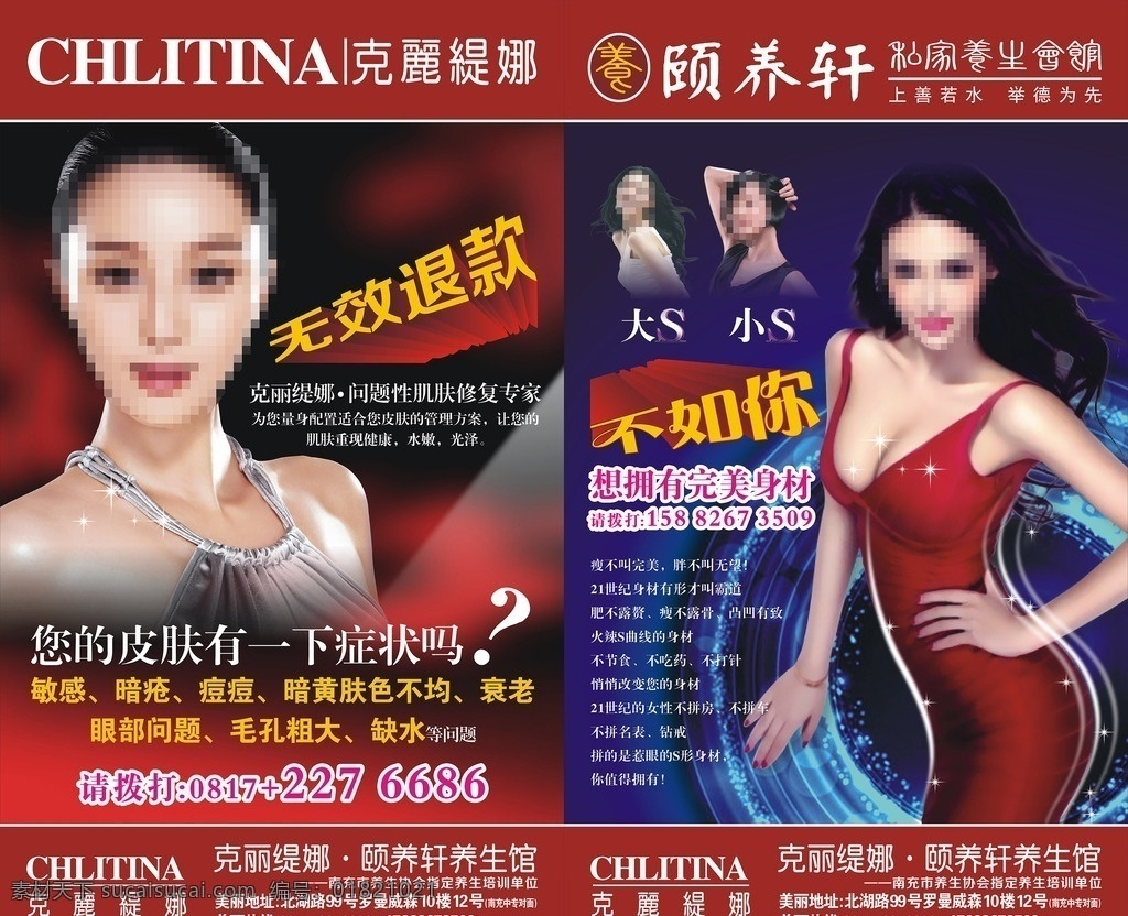 減肥 海報 抗衰老 減肥季 皮膚修護 美容路牌 美容廣告 美容養(yǎng)生廣告 美容養(yǎng)生 美容店路牌 南充華誼廣告 原創(chuàng)海報展板