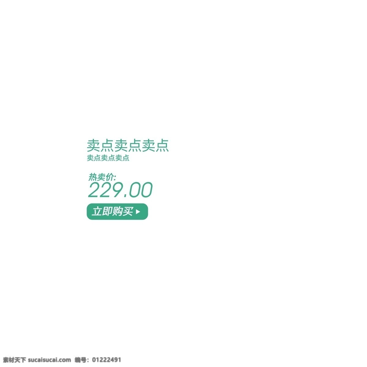 卡通 綠色 價格 標簽 免 摳 圖 229元 優(yōu)惠券 卡通圖案 卡通插畫 商店促銷標簽 商品買賣 立即使用 免摳圖