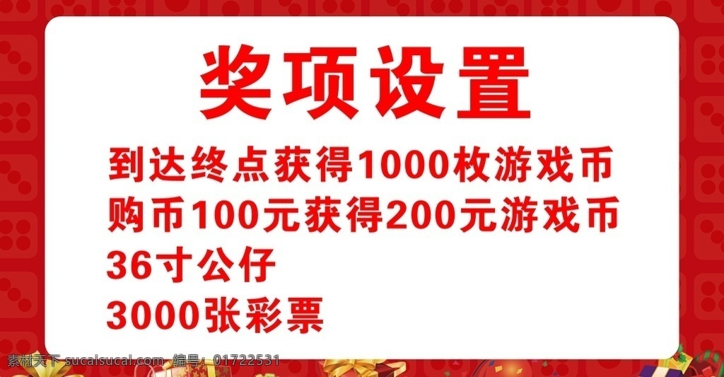 九方 動(dòng)漫 抓 娃娃 機(jī) 街機(jī) 游戲廳 富翁 動(dòng)漫樂園 街機(jī)游戲廳 動(dòng)漫彩頁(yè) 盛大開業(yè) 矢量素材 游戲 動(dòng)漫城墻紙 墻紙 動(dòng)漫城柱子 動(dòng)漫人物 動(dòng)漫圖片 動(dòng)漫游戲街機(jī) 人物 游戲機(jī) 機(jī)械 亂七八糟 其他模版 廣告設(shè)計(jì)模板