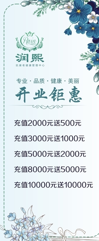 潤(rùn)熙抗衰老 抗衰老 韓式半永久 紋眉 睫毛種植 紋唇 眼線 指甲 美甲 孕睫術(shù) 化妝 淡妝 簡(jiǎn)約 護(hù)膚品海報(bào) 高檔護(hù)膚品 護(hù)膚品模板 高護(hù)膚品美容 護(hù)膚品 化妝品 產(chǎn)品 美白 美白亮膚 保養(yǎng)美膚 膚護(hù)膚 美容海報(bào) 高檔海報(bào) 高端海報(bào) 肌膚 美容 養(yǎng)顏 宣傳單 祛斑 祛痘 美容美白 祛斑海報(bào)